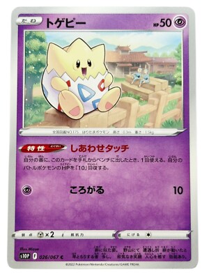 Pokemon Card TCG ”Togepi” 026/067 Nintendo 2022 トゲピー Japanese