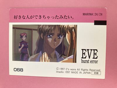 EVE burst error MARINA トレーディングカード EVE burst error MARINA トレーディングカード