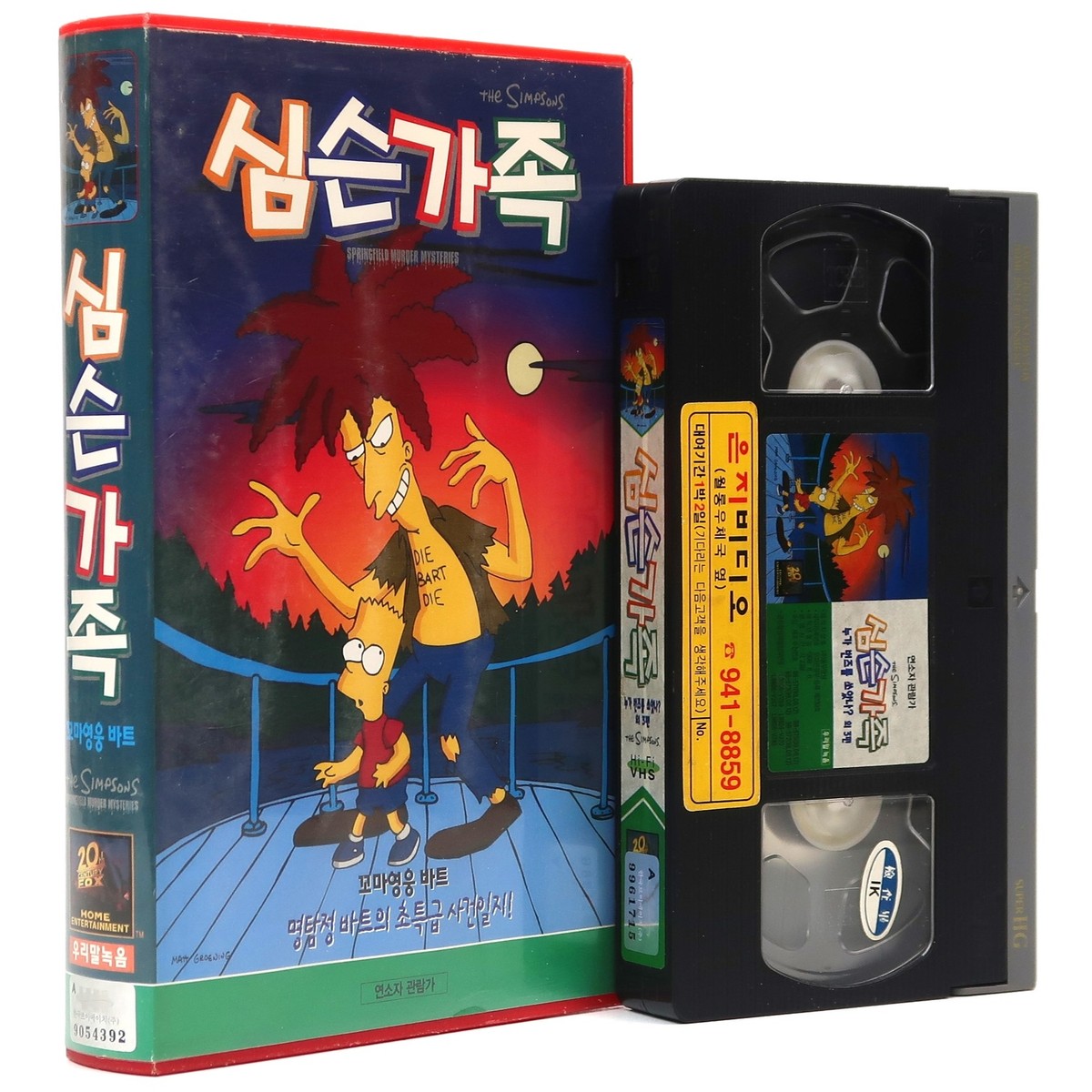 サドン・デス 字幕スーパー VHS Amazon.co.jp: サドン・デス【字幕版】 [VHS] : ジャン=クロード