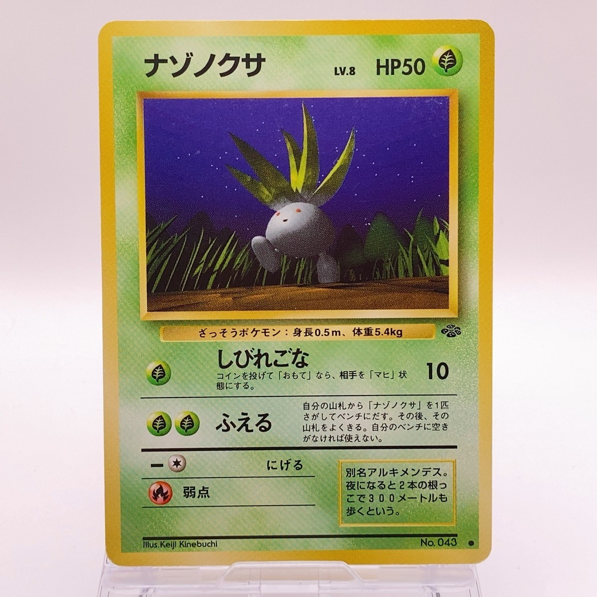 Oddish Pokemon Card Game TCG Pocket Monsters Old Back Japanese 043