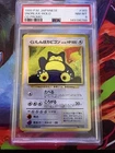 Snorlax [Holo] SWIRL #143 Pokemon Japanese CD Promo PSA 8