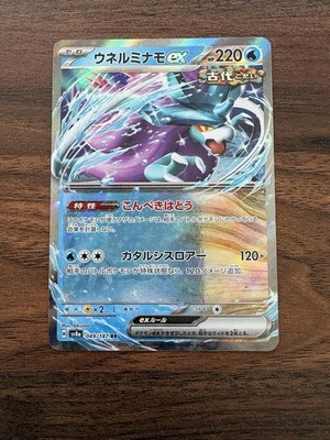 Suicune ex - 049/187 RR - Terastal Festival - Double Rare Ancient Pokemon Card | eBay Suicune ex - 049/187 RR - Terastal Festival - Double Rare Ancient Pokemon Card | eBay