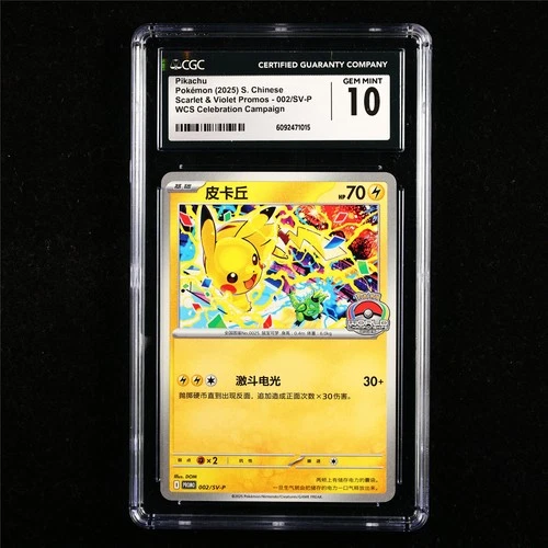 CGC 10 GEM MINT 2025 Pokemon CHN Pikachu 002/SV-P PROMO
