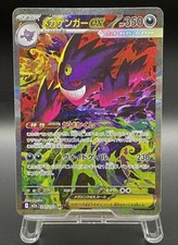 MEGA Gengar ex SAR 240/193 MEGA Dream ex M2a Japanese 2025