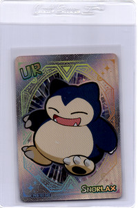 snorlax pokemon card ebay POKEMON SNORLAX 140/202 RARE COSMOS HOLO VLP CARD SWORD & SHIELD