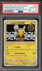 Pokemon Firefighter Pikachu PM Center Tokyo DX Japanese Promo 209/SM-P PSA 10