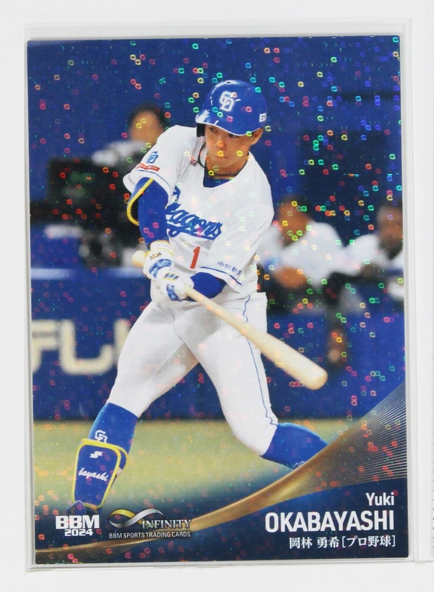 BBM BASEBALL CARD SPECIAL EDITION 野球カード YUKI OKABAYASHI (BASEBALL) - 2024 BBM sports Trading Holo Card | eBay