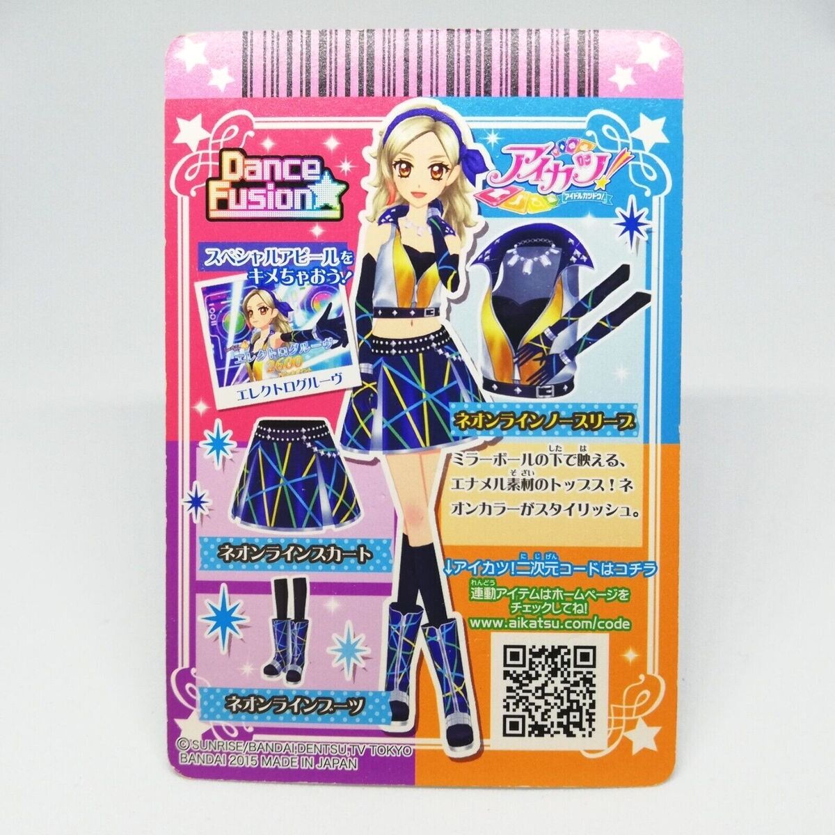 アイカツカード 黒沢凛 Dance けろ Fusion アイカツカード 黒沢凛 Dance けろ Fusion