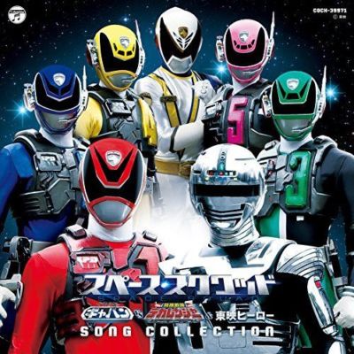 kaaaa ページ　SCLO-139/CD CD] Space Squad Song Collection Album NEW from Japan | eBay