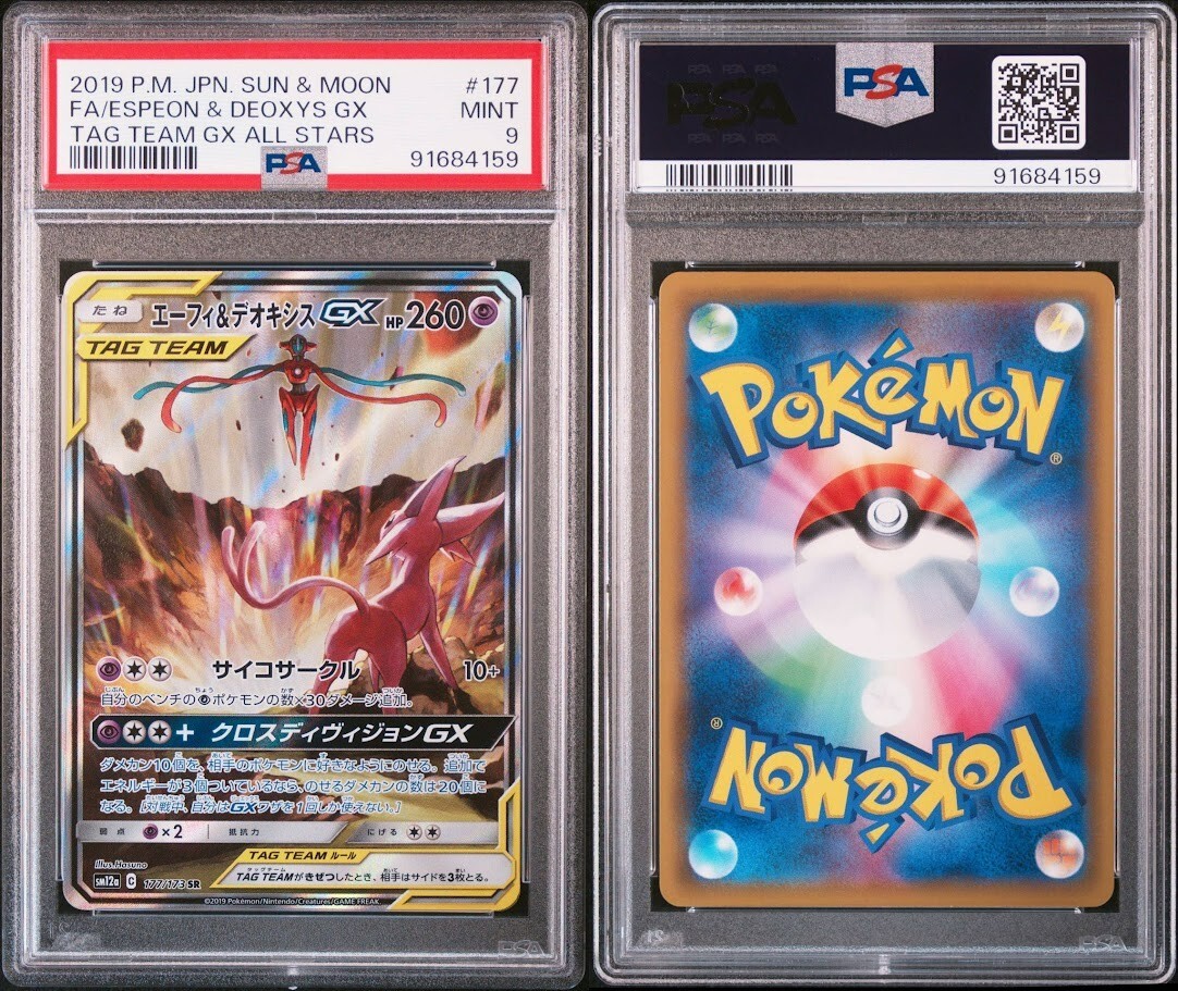 PSA 9 Pokemon Card Espeon & Deoxys GX Tag team GX 177/173 SR PSA 9 Pokemon Card Espeon & Deoxys GX Tag team GX 177/173 SR