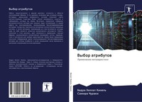 Badra Hellat Kihel' (U. A.) | Vybor Atributow | Taschenbuch | Russisch (2020)