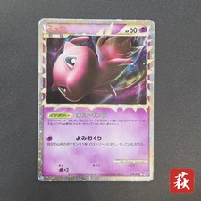 [No Import Duty (US)] Mew 018/040 Triumphant Lost Link LL Japanese Pokemon Card