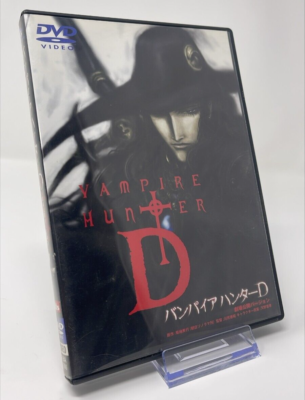 Vampire Hunter D (theatrical release version) [DVD, Japanese