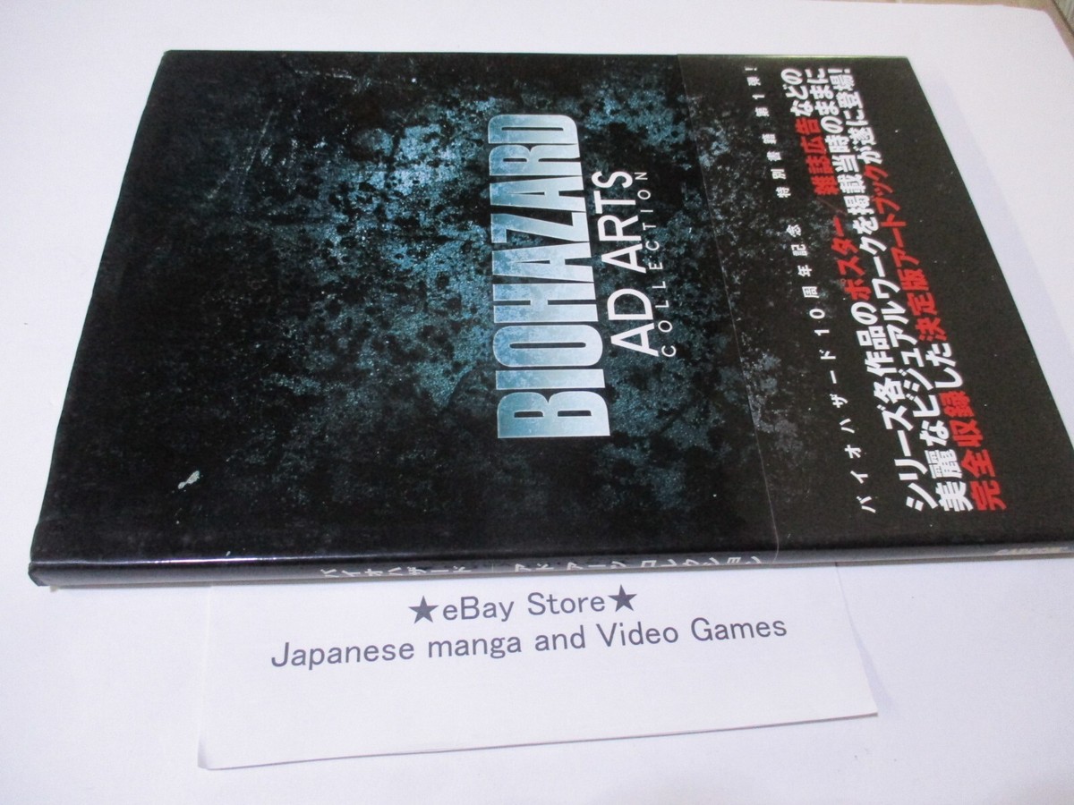 Biohazard AD ARTS COLLECTION ART BOOK resident evil BIO HAZARD
