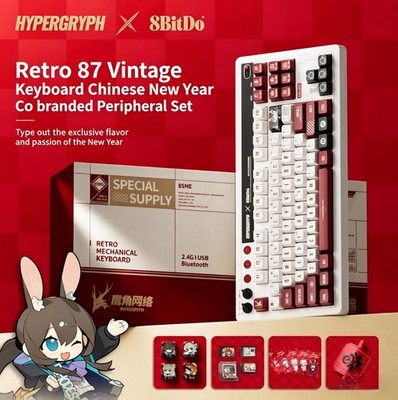 8BitDo × Arknights Retro 87 Retro Mechanical Keyboard QWERTY (Standard)