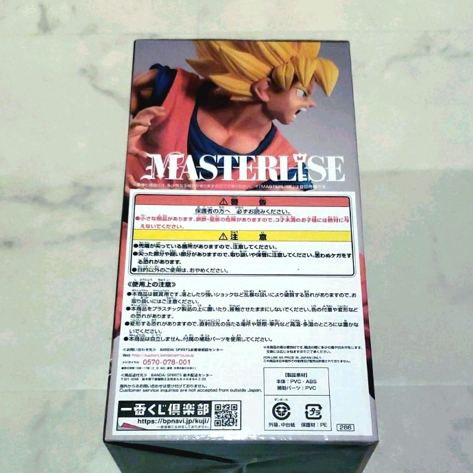 SON GOKU UI COMPLETO DRAGON BALL SUPER ULTIMATE VARIATION MASTERLISE  ICHIBAN KUJI BANDAI 100% ORIGINAL SEM CAIXA