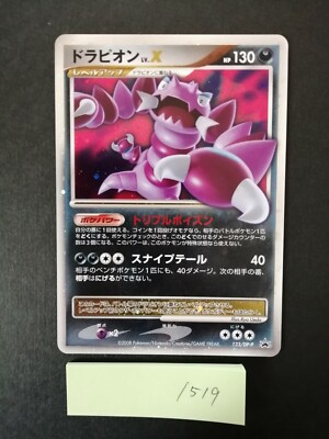 Drapion Lv.X Pokemon Promo Card Vintage Holo Rare Nintendo 123/DP