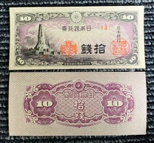 Japan 10 Sen 1944 WWII Hakko Kazuu UNC Banknote World Paper Money