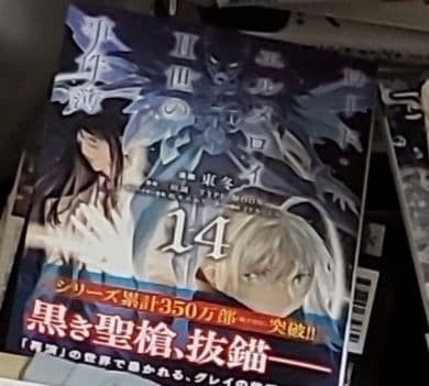 TYPE-MOON Fate Grand Order Lord El-Melloi II Case Files Volume 14 Neu