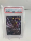Umbreon V 047/069 S6a: Eevee Heroes Holo (Japanese)