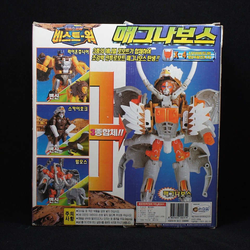 Takara Transformers Beast Wars Magnaboss X-4 Lion junior Sky warp Santon 1999 - Image 2 of 3