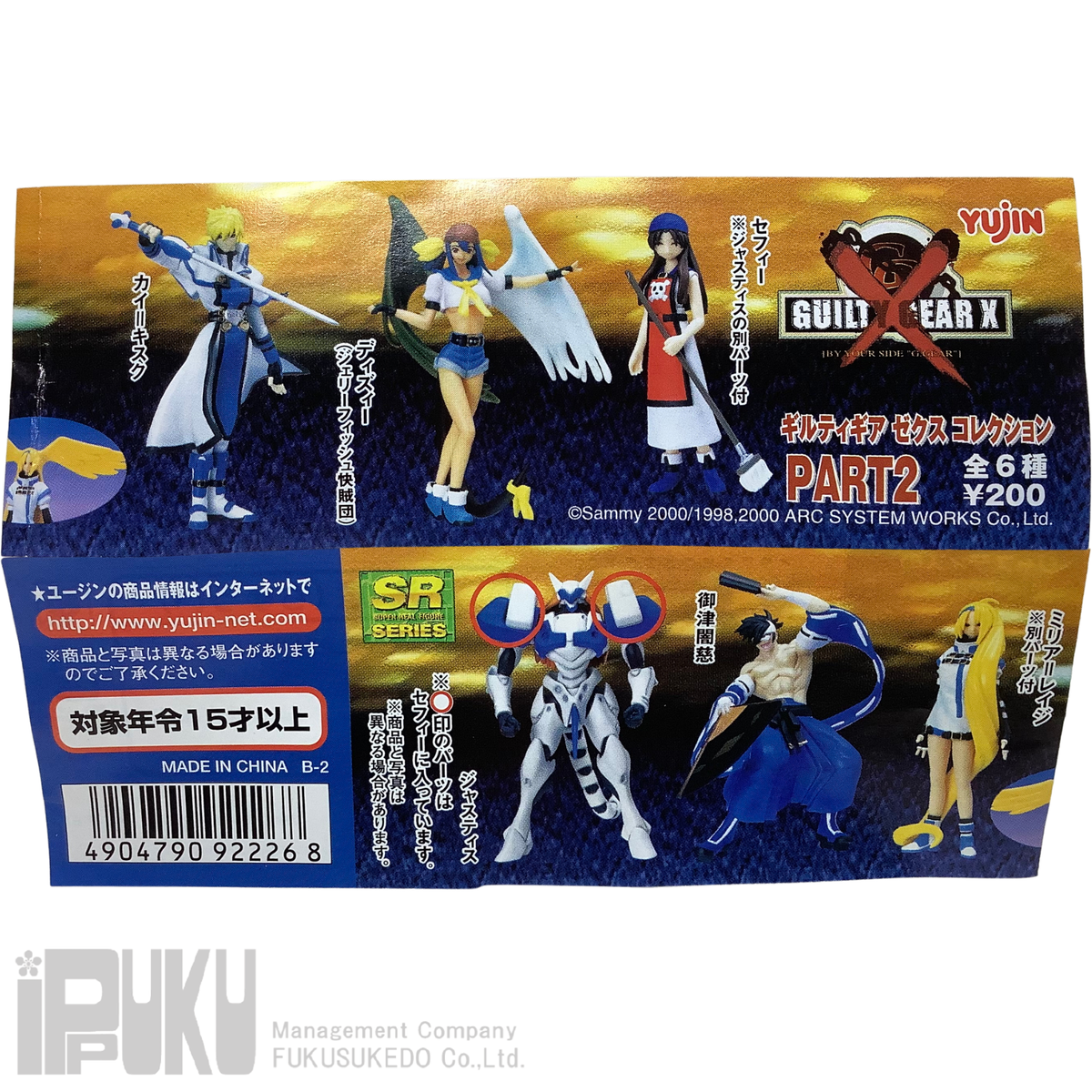 YUJIN ユージン 懐ロボ フィギュア 鋼鉄ジーグ グロイザーＸ　など 8種 YUJIN ユージン 懐ロボ フィギュア 鋼鉄ジーグ グロイザーX