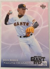 BBM 2015 Kazuma Okamoto Yomiuri Giants GIANTSTEP Rookie Card Japan Baseball. rookie card picture