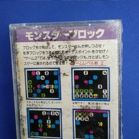 Epoch Co. Monster Block Cassette Vision Game