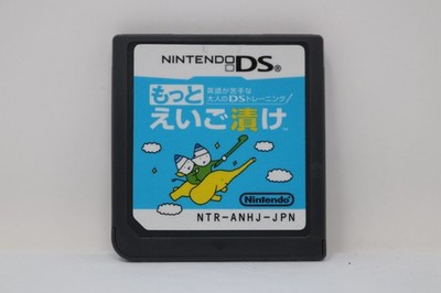 Eigo ga Nigate na Otona no DS Training: Motto Eigo (JP) - Nintendo DS Cart Only