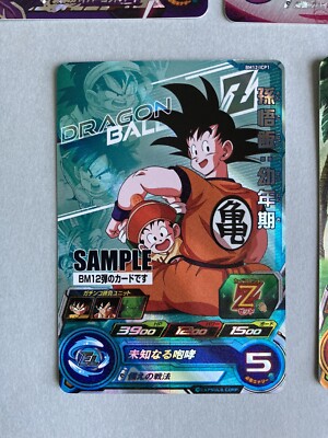 ドラゴンボールヒーローズ　bm12 サンプル s-l400.jpg