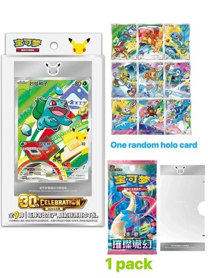Pokémon S-Chinese 30th Anniversary First Partner Set Vol.1 Sealed Pokémon S-Chinese 30th Anniversary First Partner Set Vol.1 Sealed