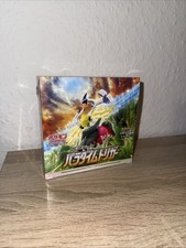 Paradigm Trigger s12 Display | POKEMON TCG | Japanisch | NEU OVP