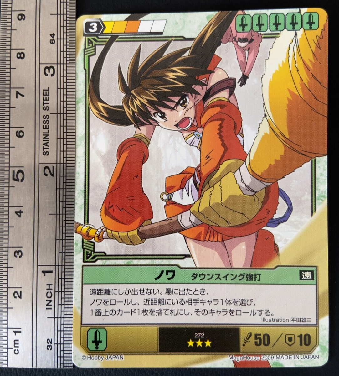 Nowa Queen's Blade The Duel 272 Card Hobby Japan 2009 Japanese | eBay