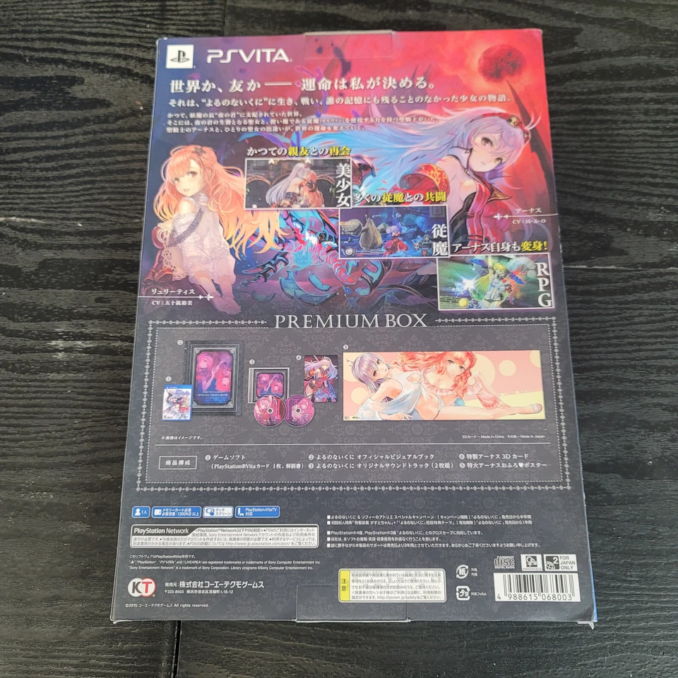 Night of Azure Premium Box Sony PS Vita  New Factory Sealed JP IMPORT - Image 2 of 4
