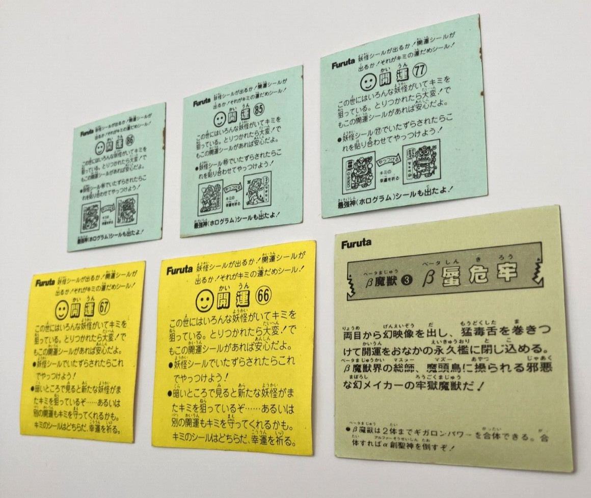 Furuta シール DokiDoki Gakuen Seal 1980s Japan Furuta Rare Vintage 5th and 6th