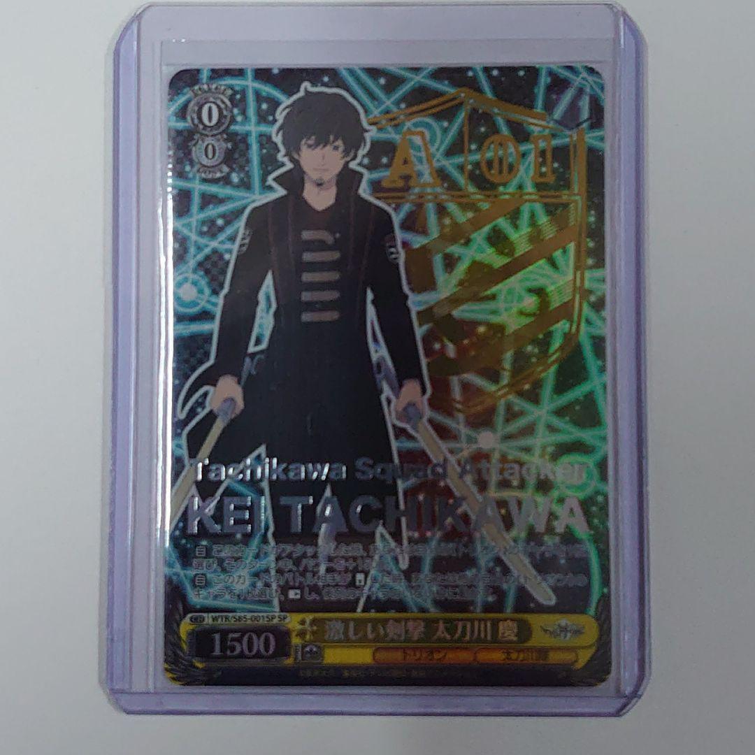 Signed Weiss Schwarz World Trigger WTR/S85-001 SP Tachikawa Kei