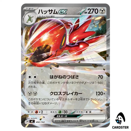 Scizor ex C 492/742 Pokemon Japan Start Deck 100 Battle Collection