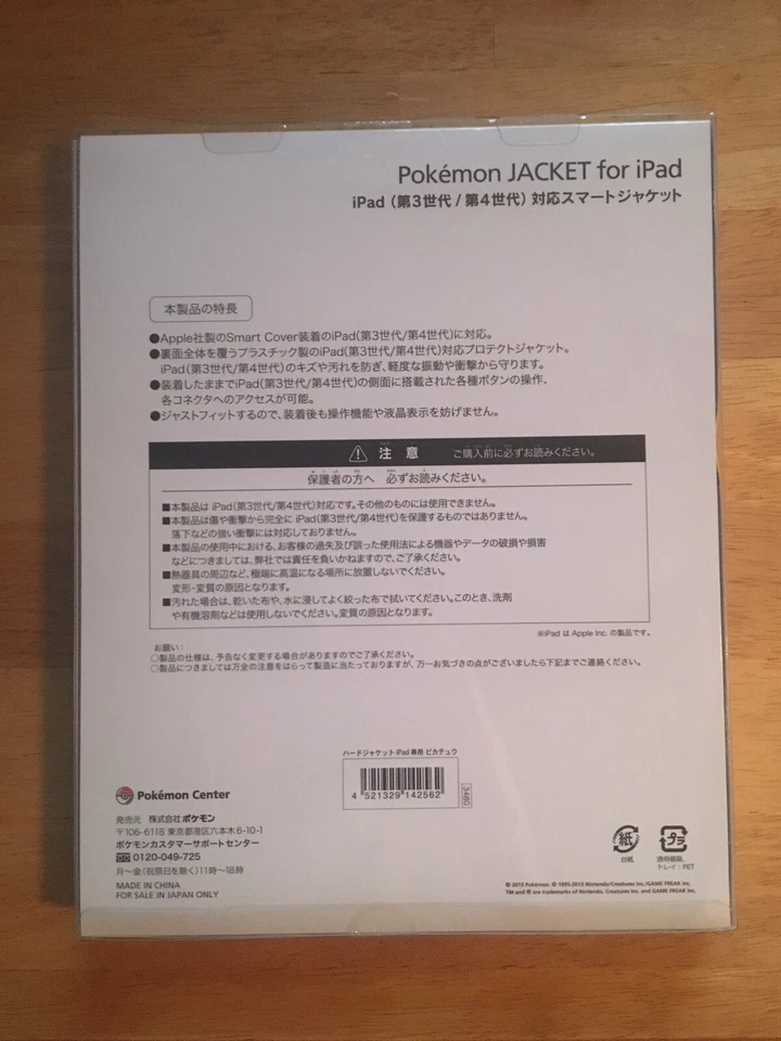 Pikachu Smart Cover For iPad 3rd 4th Gen - Pokémon Center Japan Original - Image 2 of 3