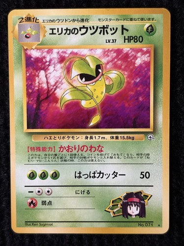 Pokemon Erika's Victreebell Leaders' Stadium Japanese 71 Rare Vintage WOTC NM