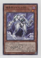 Meklord Emperor Wisel Japanese YuGiOh Duelist Pack: Duelists of Gloom