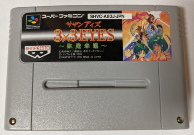 3x3 Eyes: Juuma Houkan [Nintendo Super Famicom - SHVC-A83J-JPN]
