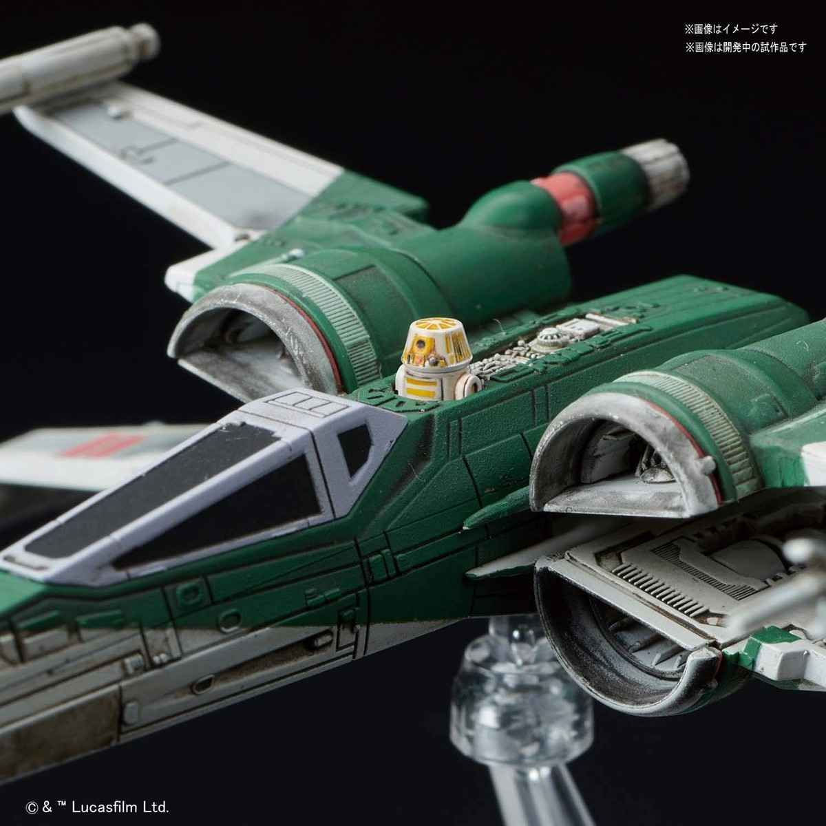 Star Wars X Wing Fighter Poe Dedicated Machine & Wing Fighter