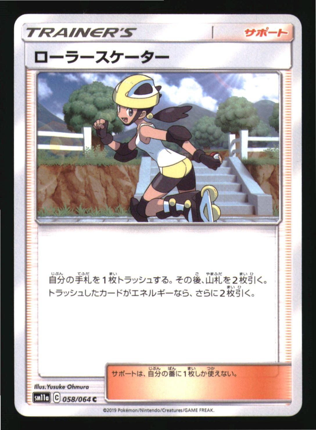 Roller Skater 058/064 Common Remix Bout Pokemon Japanese Near Mint