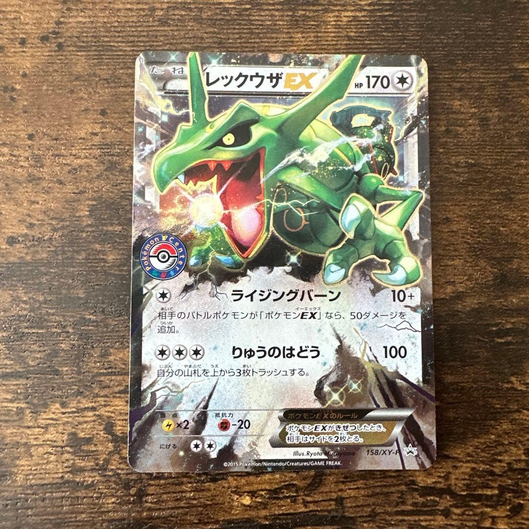 Rayquaza EX: Pokémon Center PROMO XY Series Promo Card...