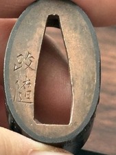 二战时期原装日本收藏品| eBay