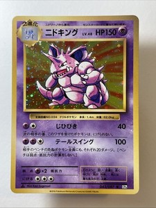ニドキング　英語版　1st ニドキング 英語版 1st Pokemon 1st Edition Base Set French Nidoking