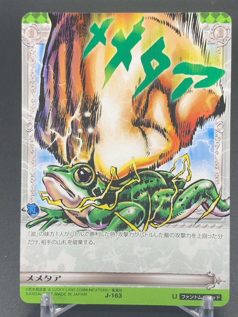 Zeppeli Frog J163 JoJo's Bizarre Adventure Phantom Blood Card