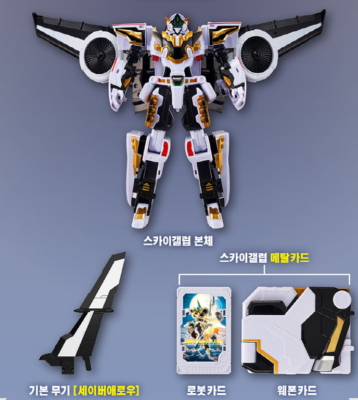 Metal Cardbot S Sky Gallop Airplane Transforming Robot Car Figure