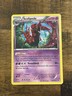 Scolipede 74/149 - Boundaries Crossed Holo - Pokemon TCG
