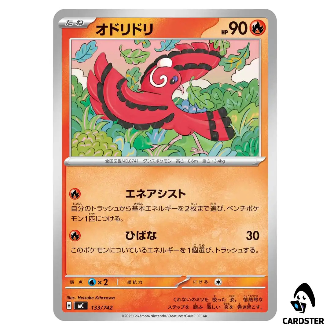 Oricorio C 133/742 Pokemon Japan Start Deck 100 Battle Collection
